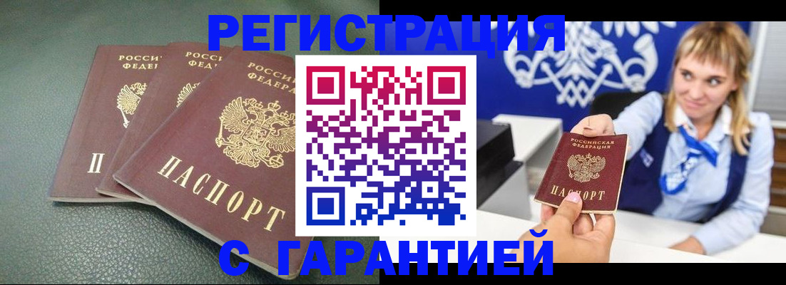 временная регистрация госуслуги в Первомайске