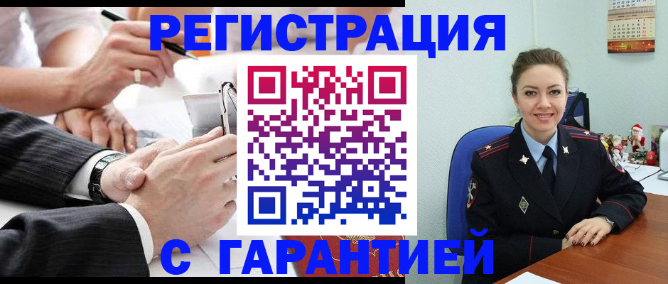 прописка 2025 в Первомайске