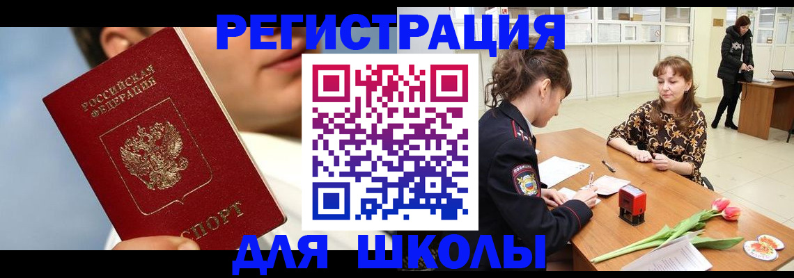 временная регистрация гарантия в Первомайске